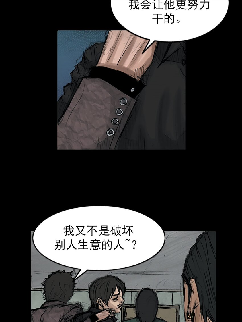 勝券在握 - 第121話 下 - 1