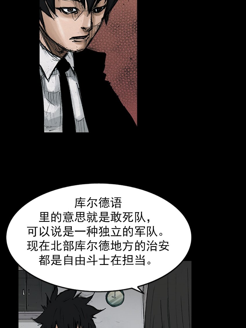 勝券在握 - 第121話 下 - 4