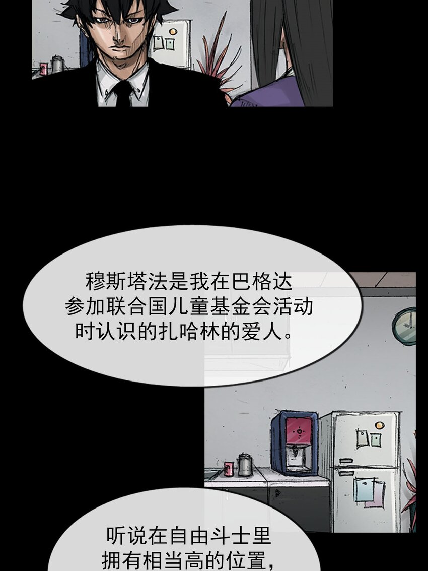 勝券在握 - 第121話 下 - 5