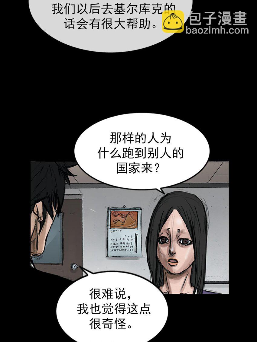 勝券在握 - 第121話 下 - 6