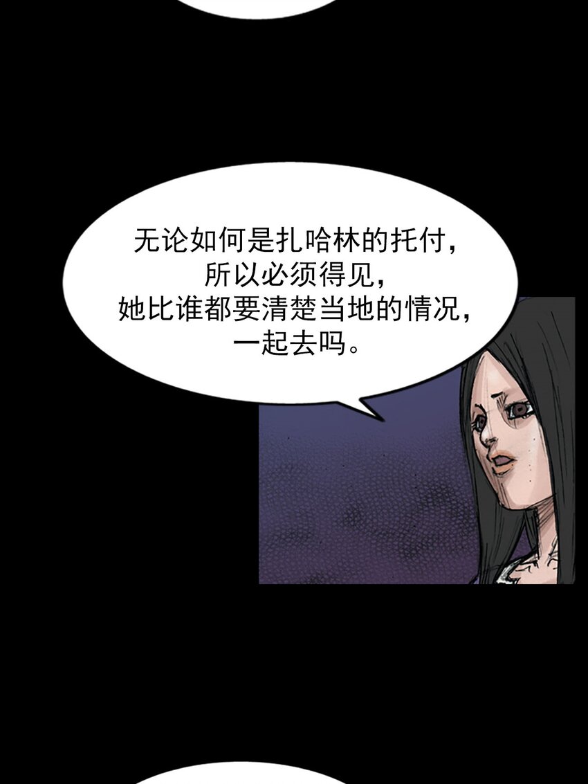 勝券在握 - 第121話 下 - 1