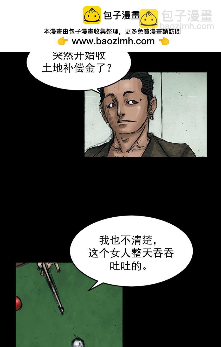 勝券在握 - 第121話 下 - 2