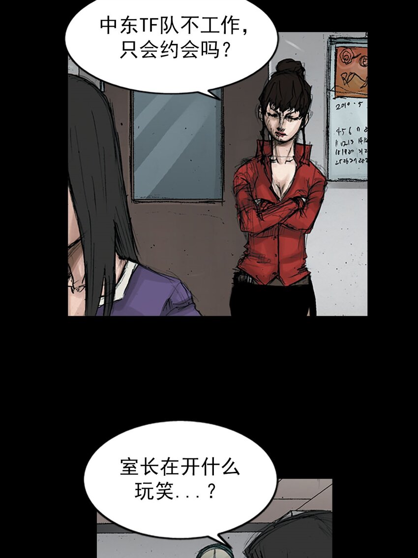 勝券在握 - 第121話 下 - 2