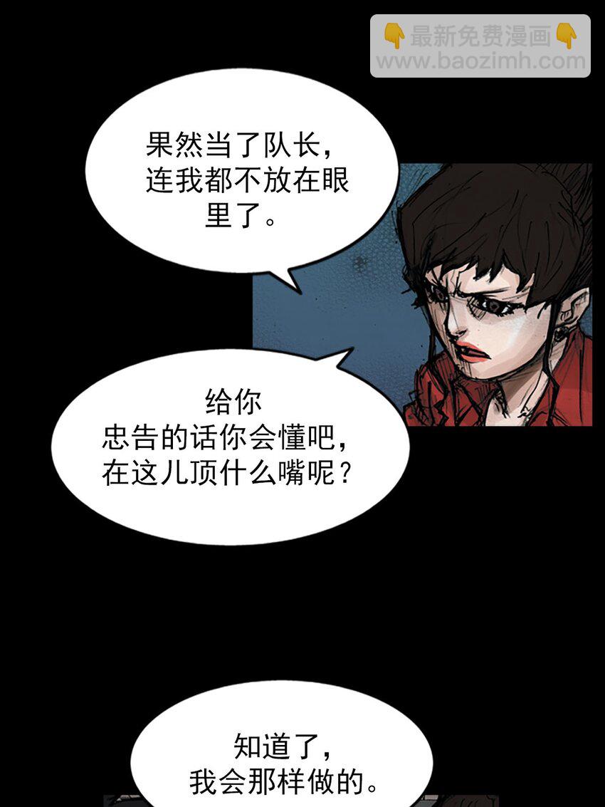 勝券在握 - 第121話 下 - 6