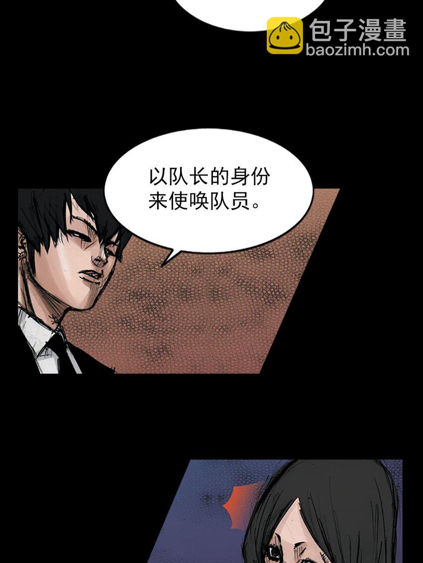 勝券在握 - 第121話 下 - 4