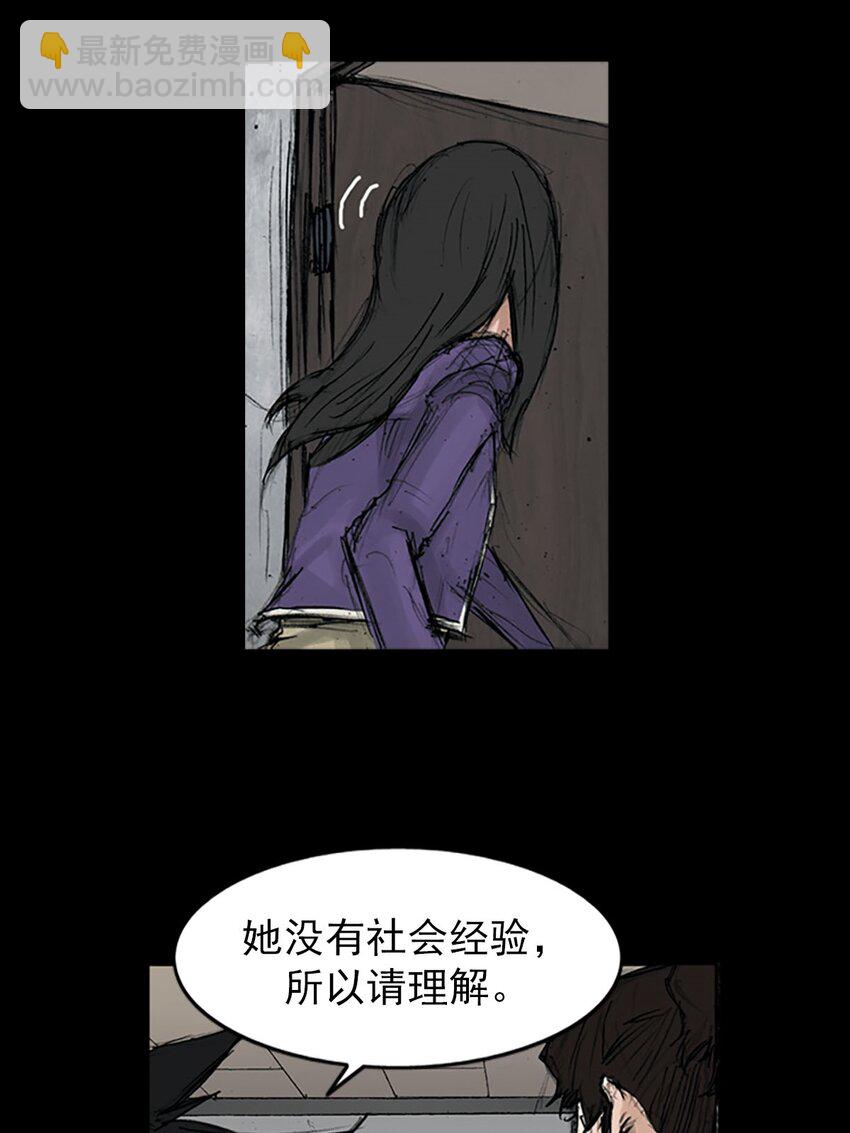 勝券在握 - 第121話 下 - 6