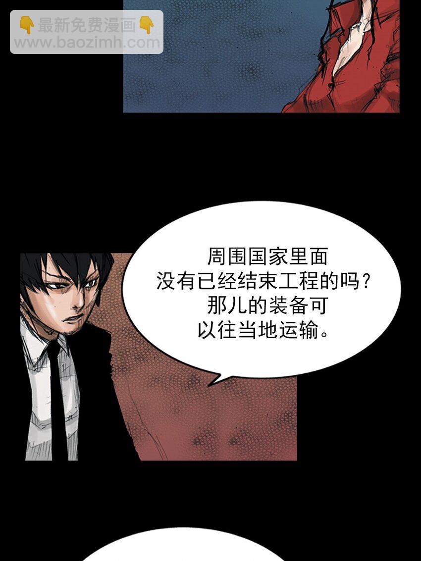 勝券在握 - 第121話 下 - 5