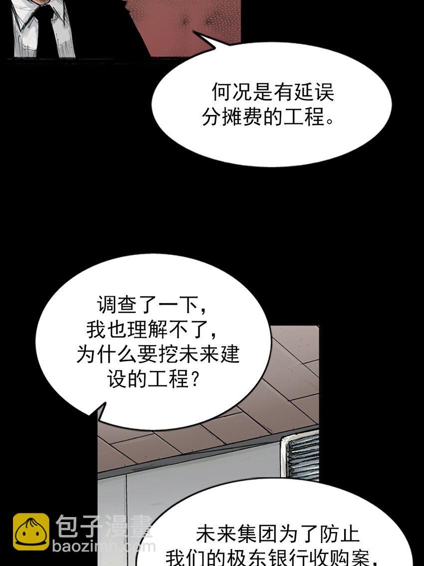 勝券在握 - 第121話 下 - 1