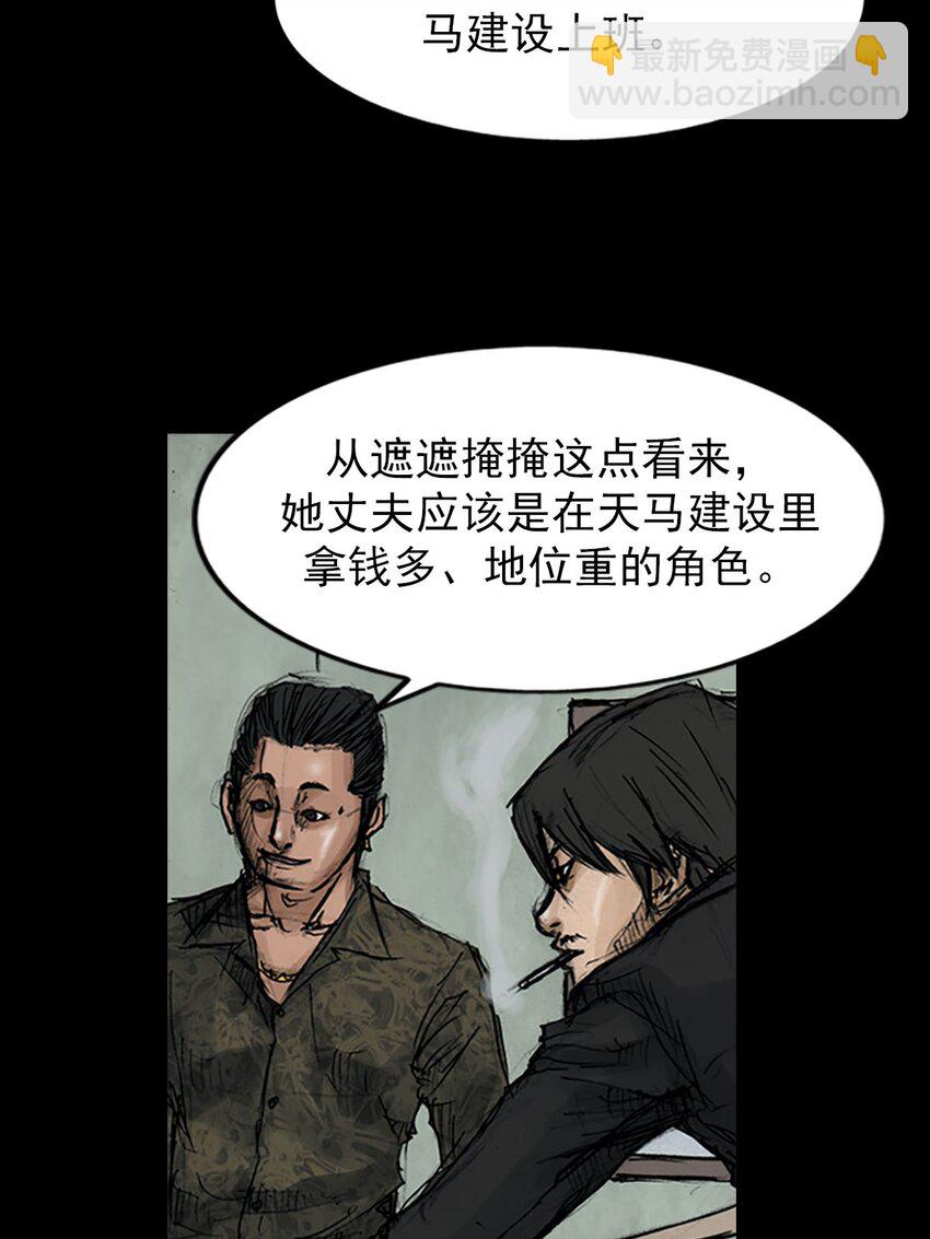 勝券在握 - 第121話 下 - 4