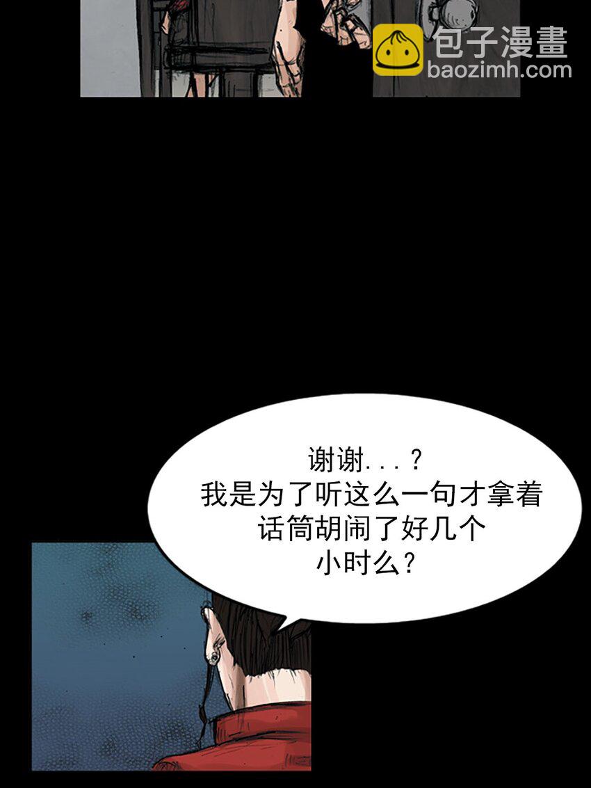 勝券在握 - 第121話 下 - 4