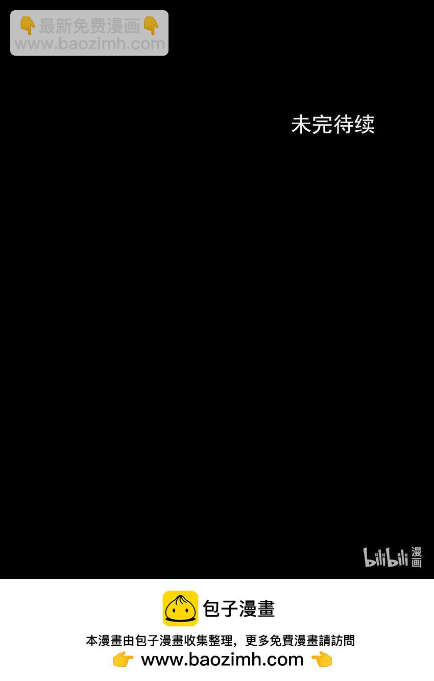 勝券在握 - 第121話 下 - 5