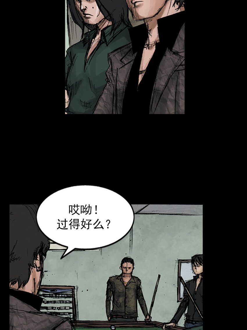 勝券在握 - 第121話 下 - 1