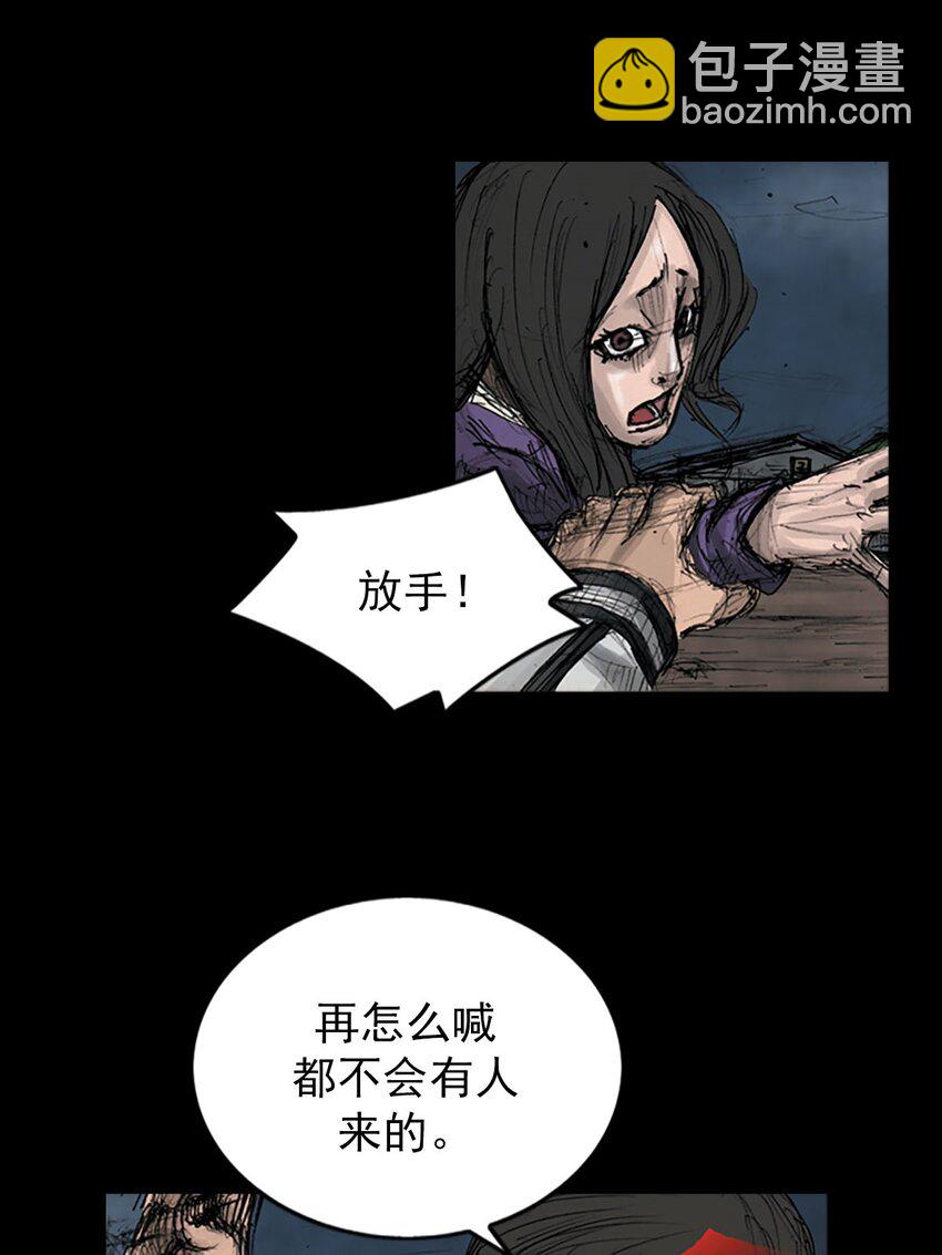 勝券在握 - 第123話 下 - 1