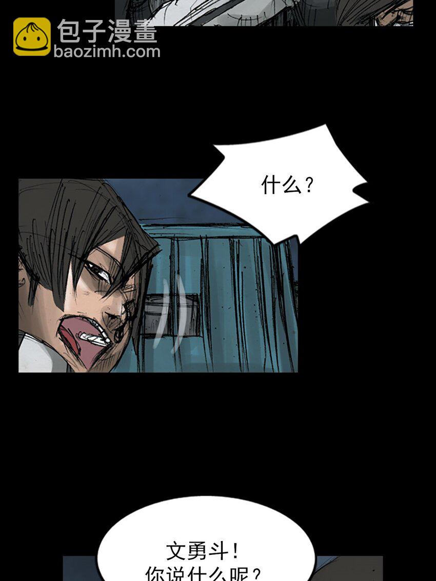 勝券在握 - 第123話 下 - 6