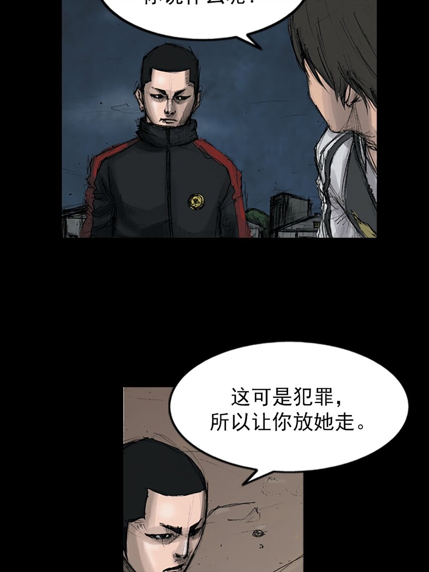 勝券在握 - 第123話 下 - 1