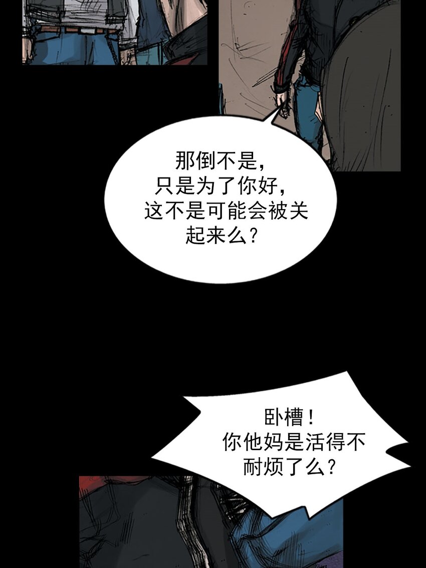 勝券在握 - 第123話 下 - 4