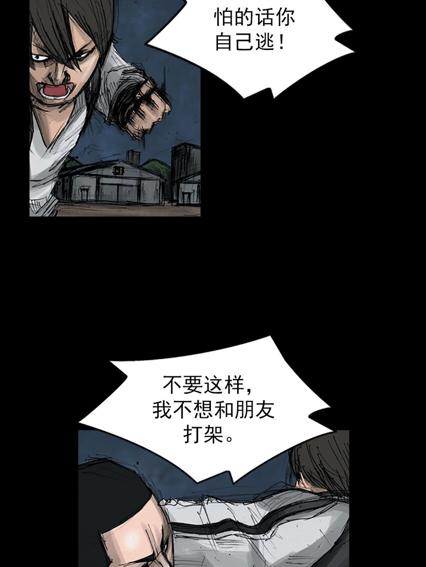 勝券在握 - 第123話 下 - 1