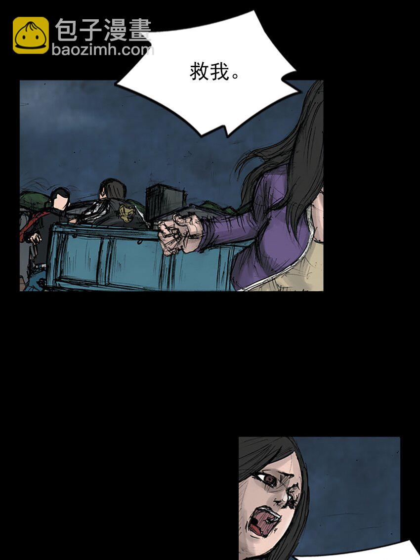 勝券在握 - 第123話 下 - 3