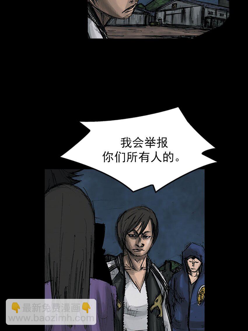 勝券在握 - 第123話 下 - 3