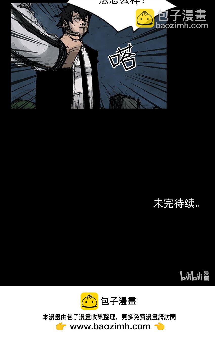 勝券在握 - 第123話 下 - 5