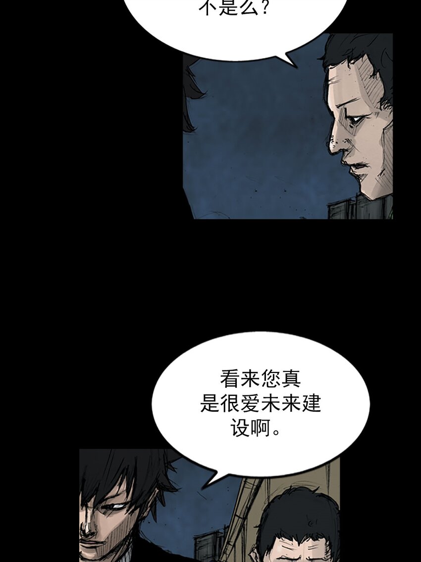 勝券在握 - 第123話 下 - 4