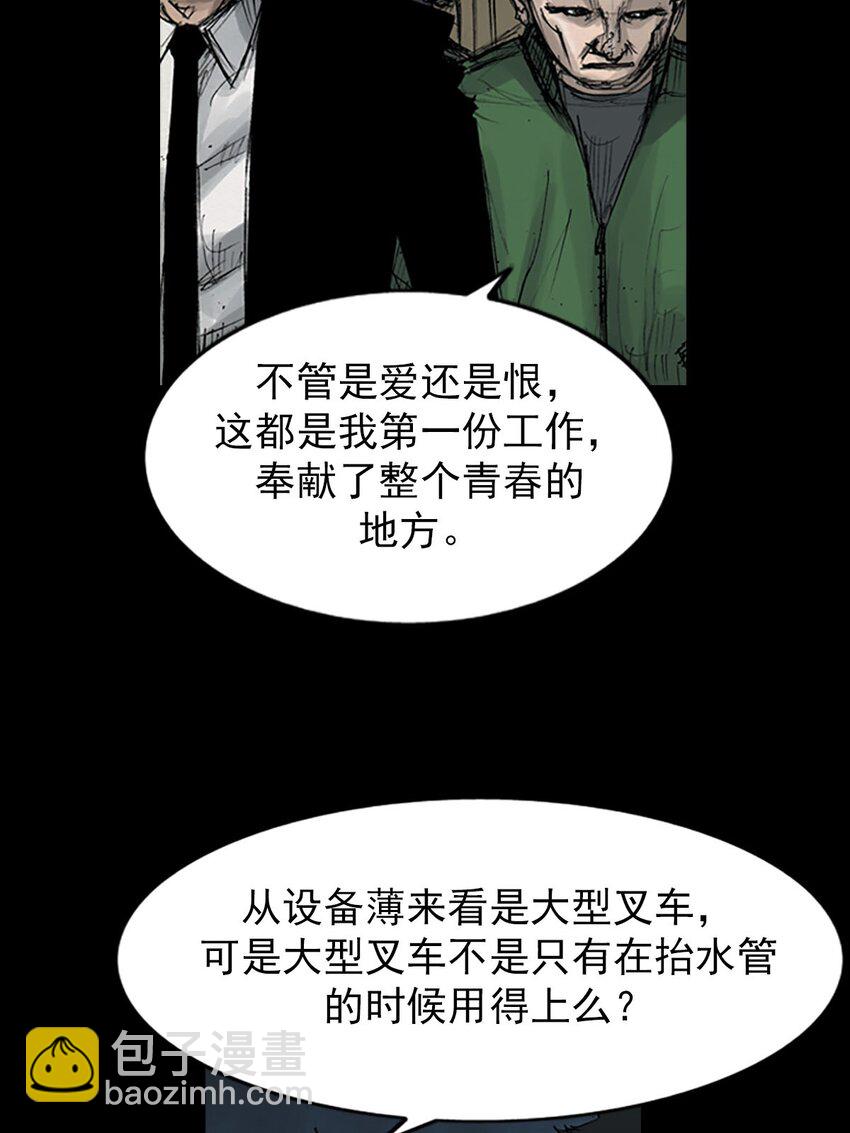 勝券在握 - 第123話 下 - 5