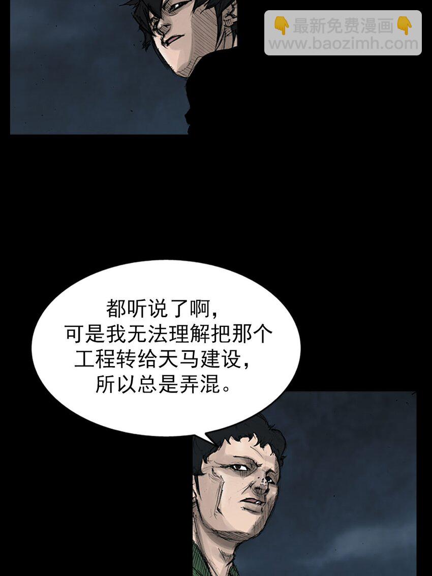 勝券在握 - 第123話 下 - 1