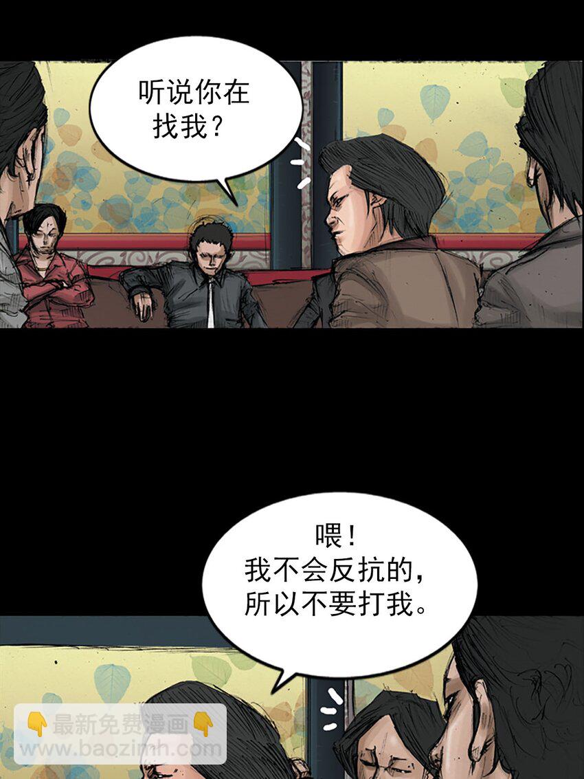 勝券在握 - 第124話 下 - 4