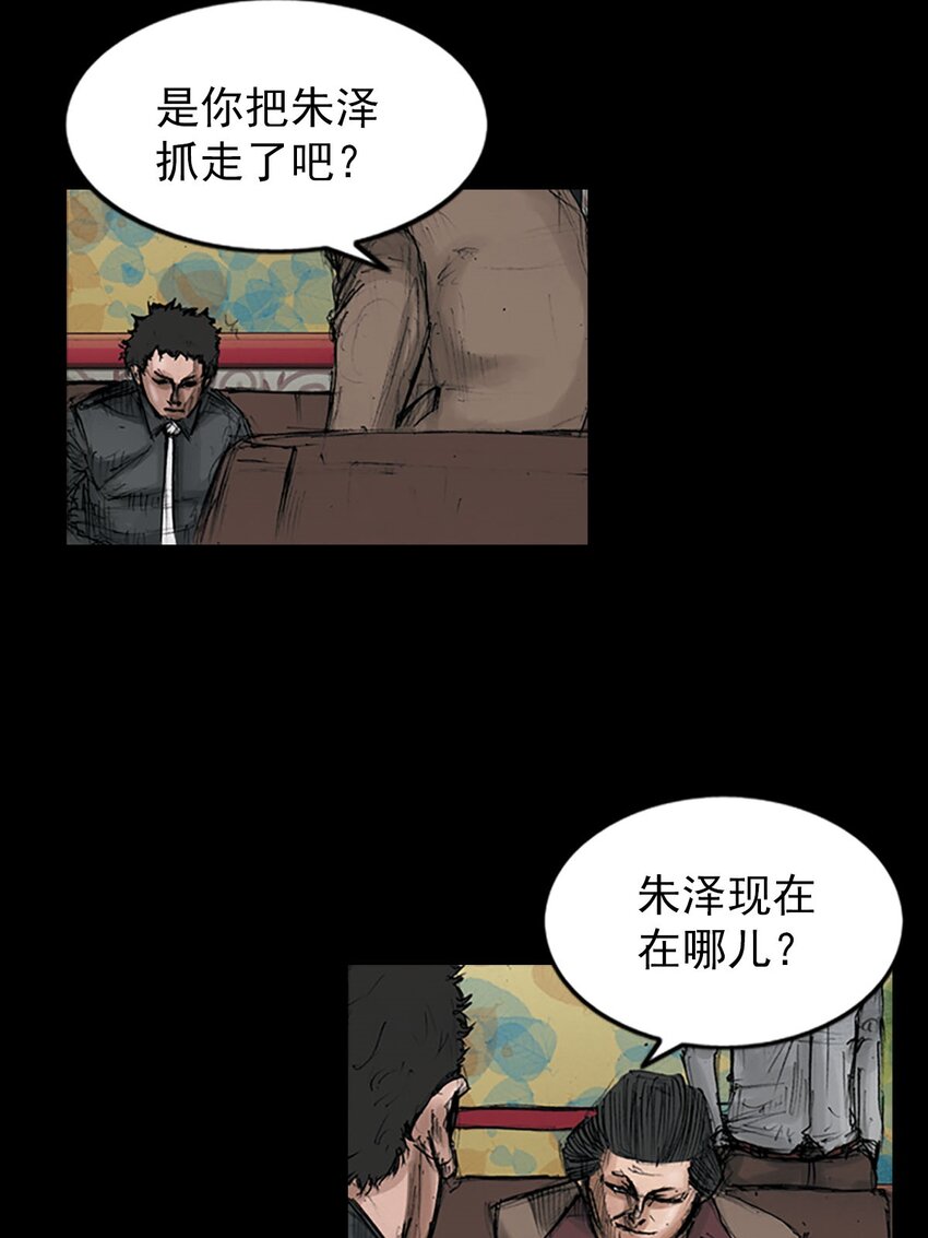 勝券在握 - 第124話 下 - 6