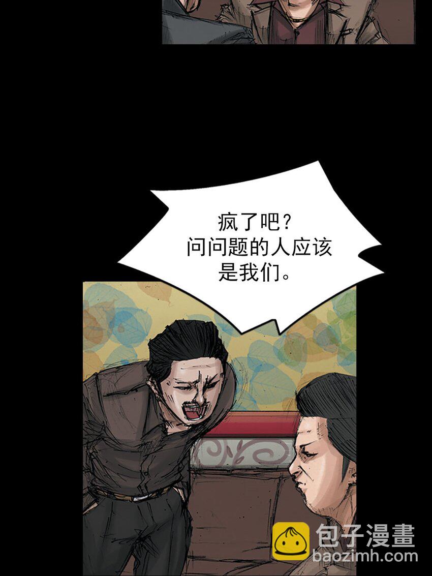 勝券在握 - 第124話 下 - 7