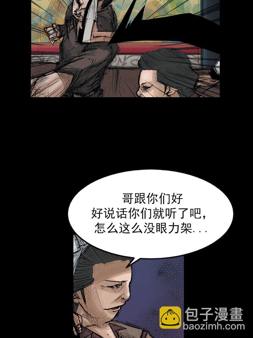 勝券在握 - 第124話 下 - 3