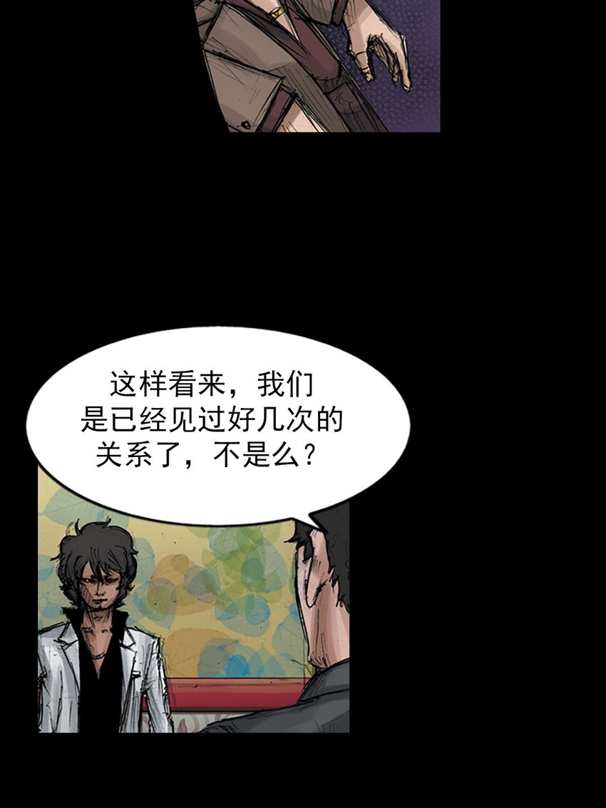 勝券在握 - 第124話 下 - 4