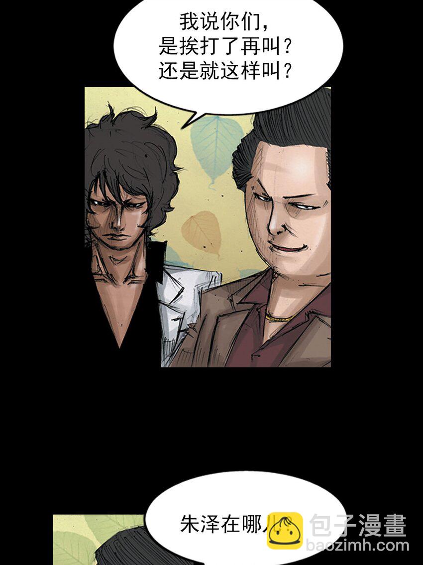 勝券在握 - 第124話 下 - 6