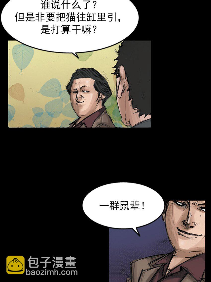 勝券在握 - 第124話 下 - 1