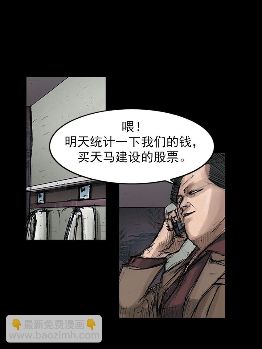 勝券在握 - 第124話 下 - 3