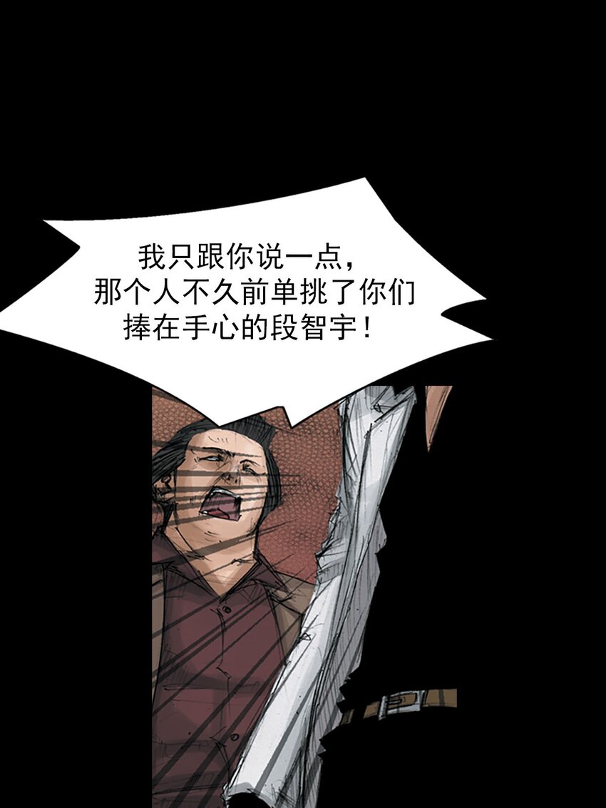 勝券在握 - 第124話 下 - 7