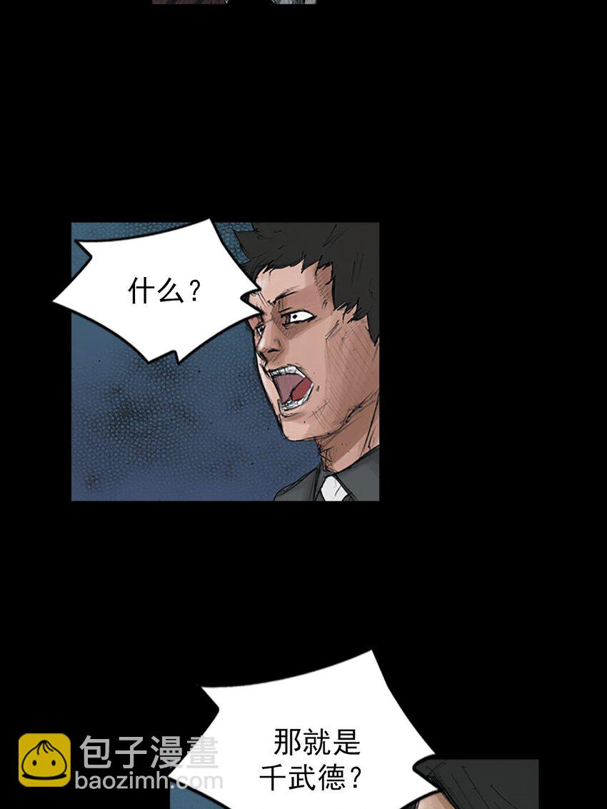 勝券在握 - 第124話 下 - 1