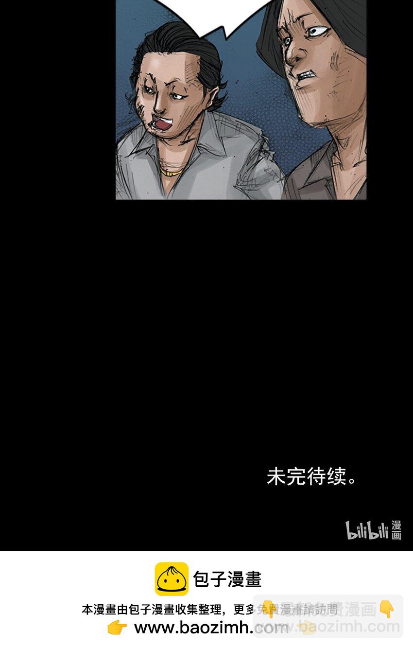 勝券在握 - 第124話 下 - 2