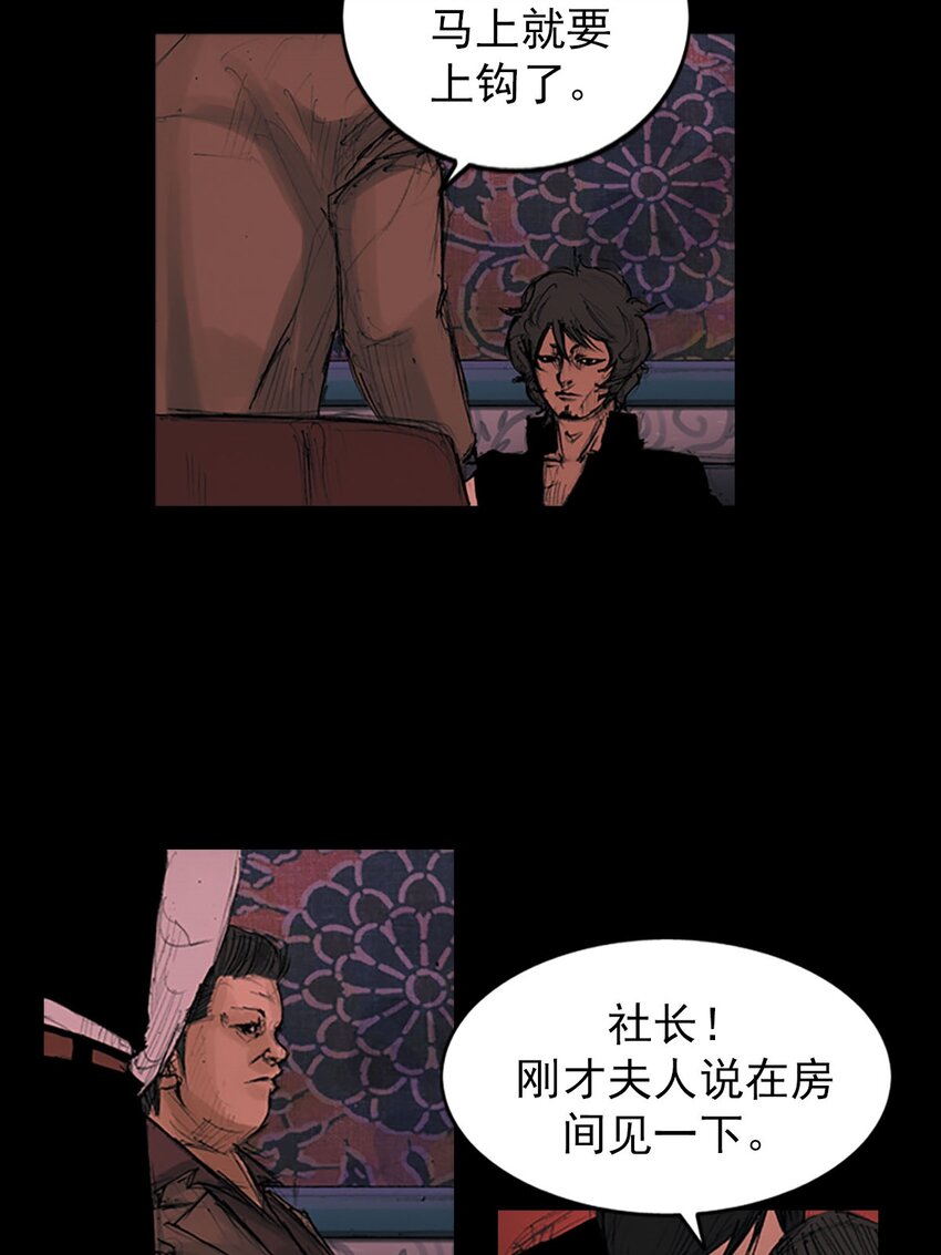 勝券在握 - 第124話 下 - 6