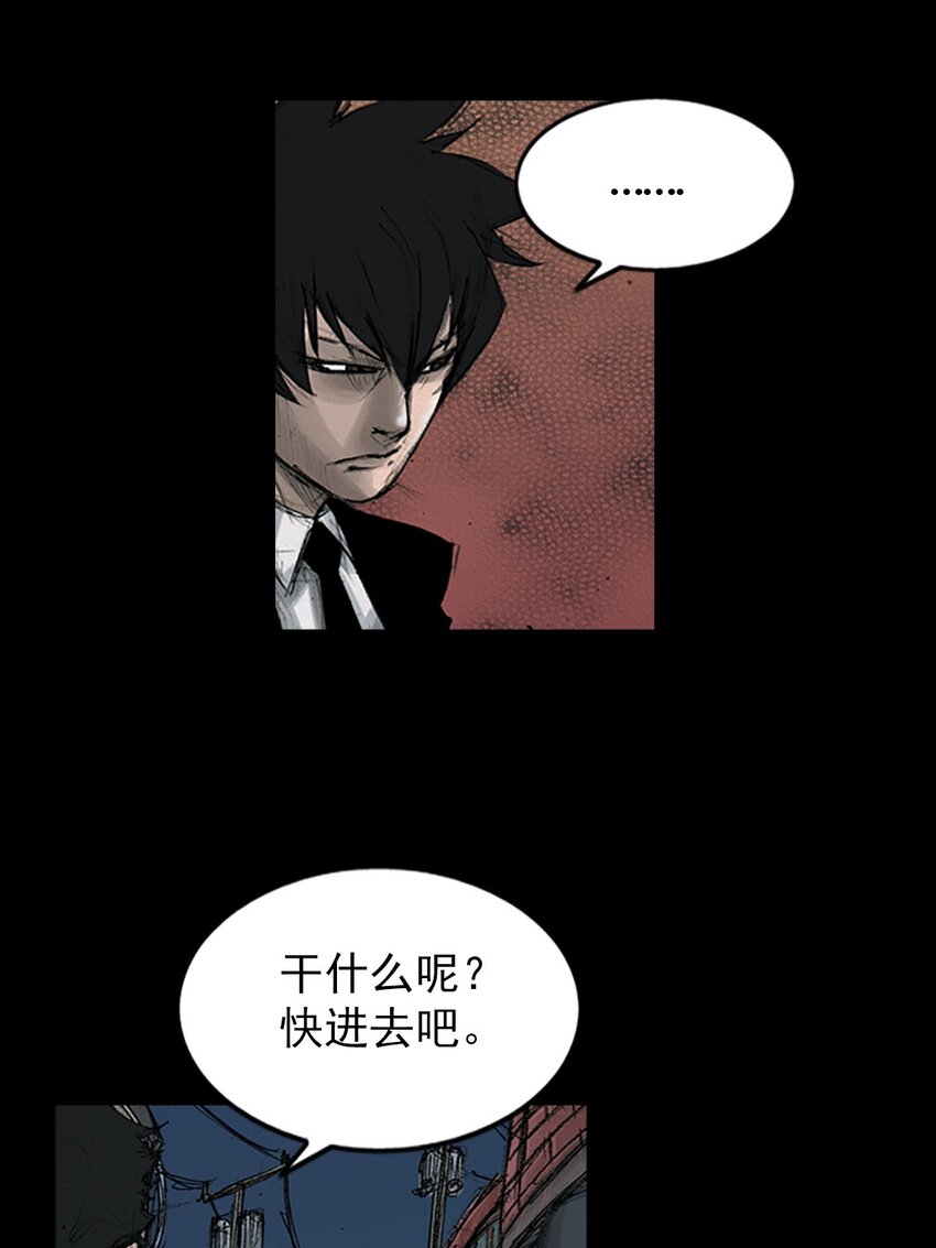 勝券在握 - 第125話 下 - 5