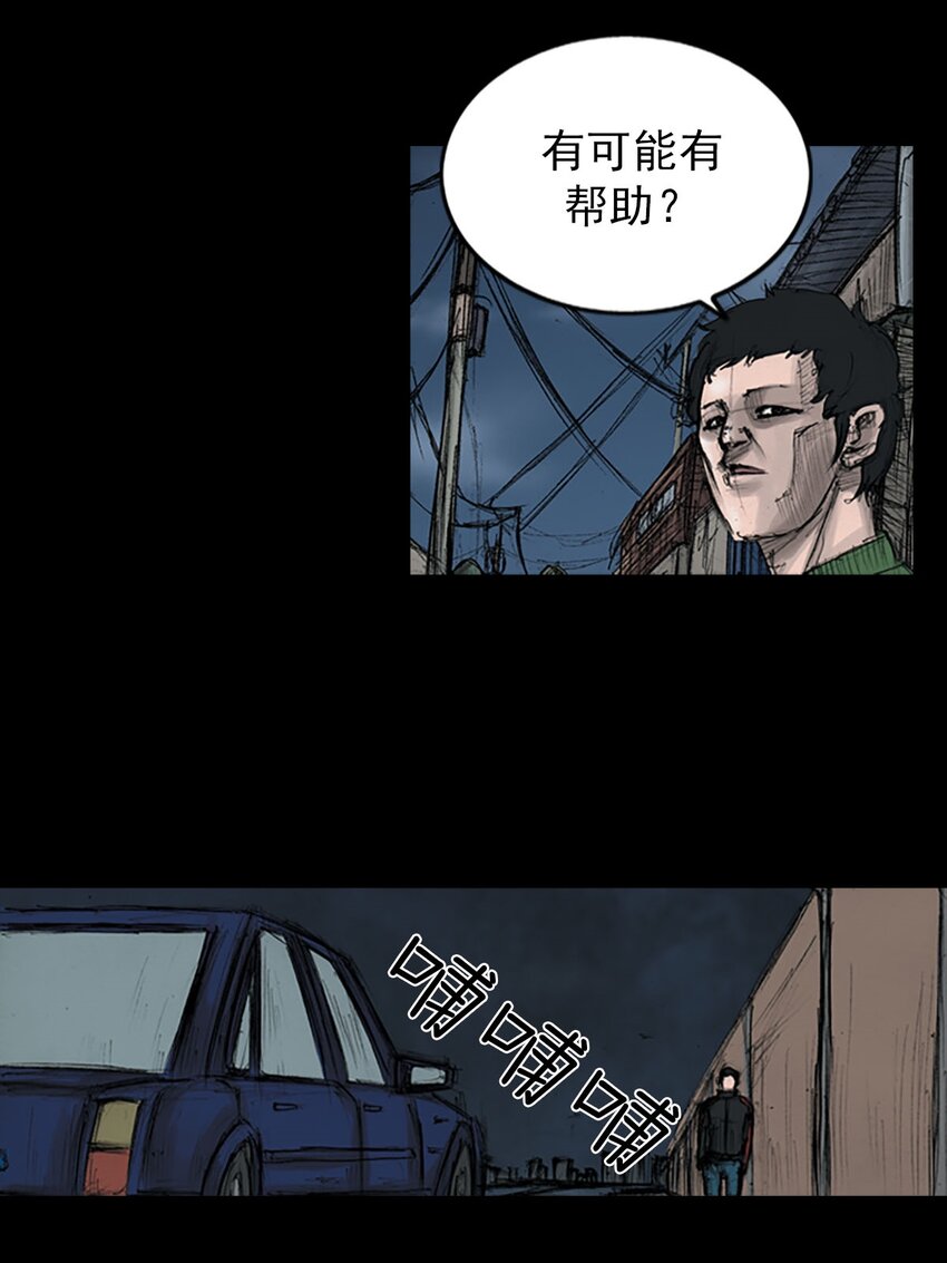 勝券在握 - 第125話 下 - 3