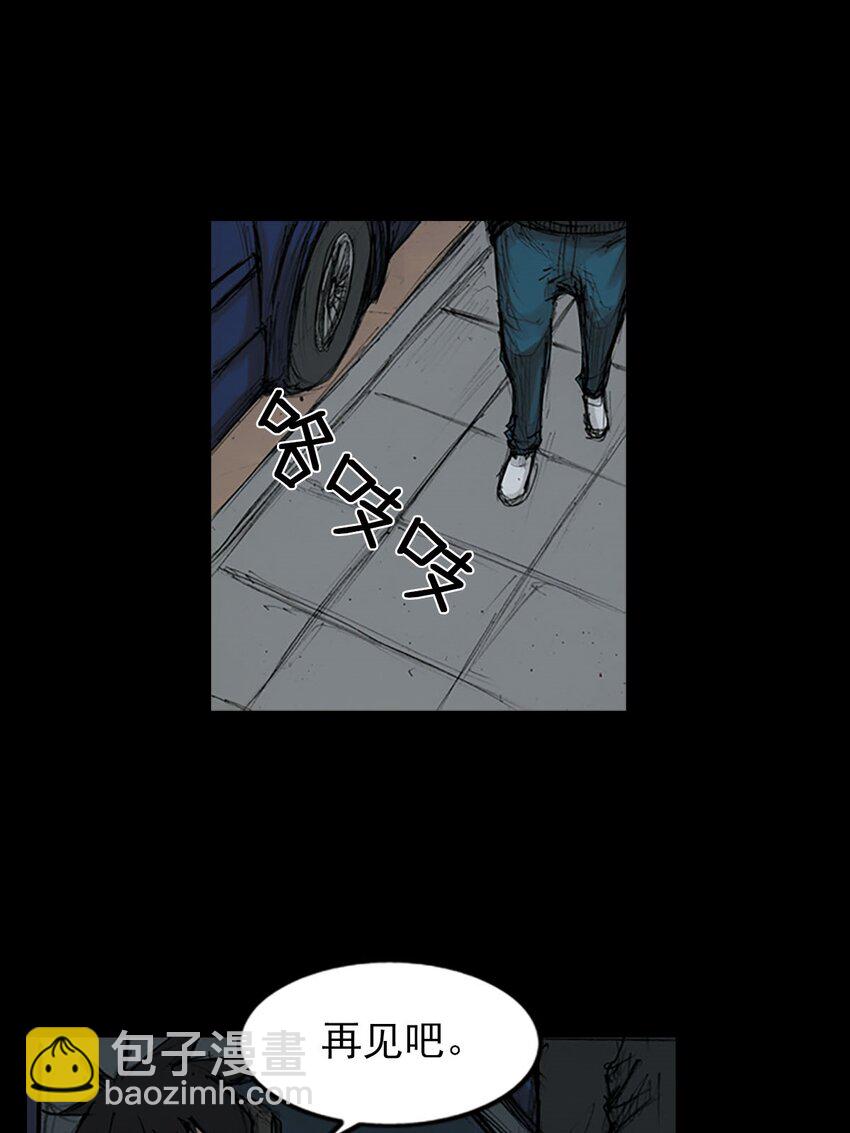 勝券在握 - 第125話 下 - 4