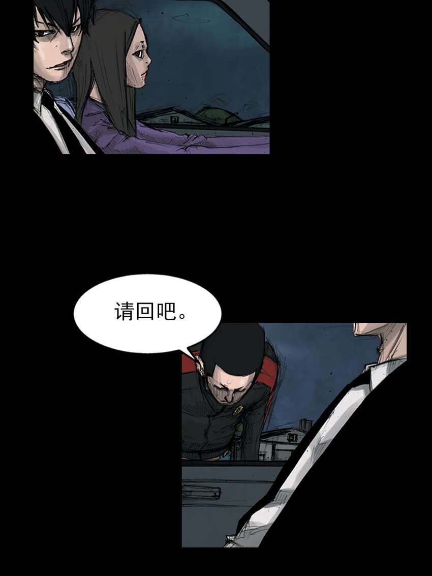 勝券在握 - 第125話 下 - 4