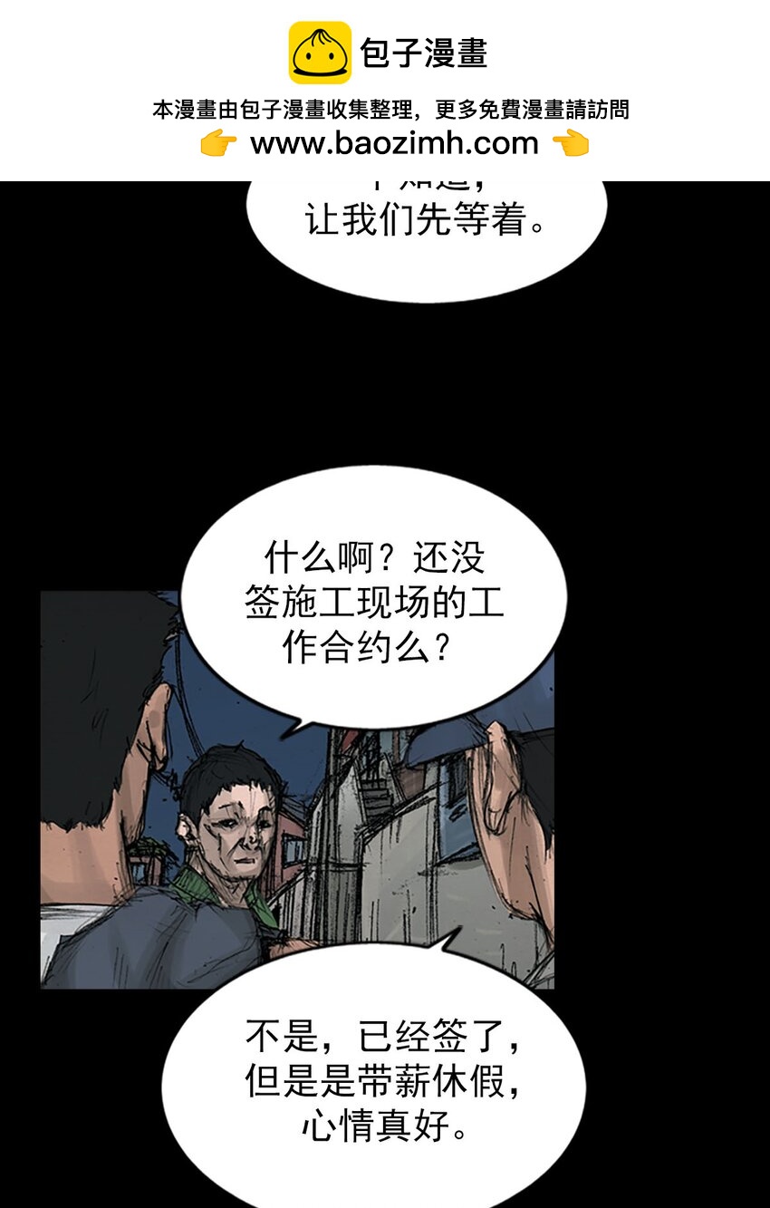 勝券在握 - 第125話 下 - 2