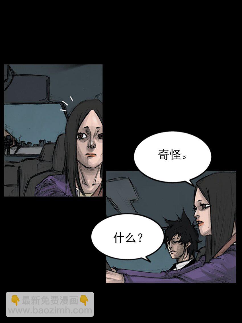 勝券在握 - 第125話 下 - 5