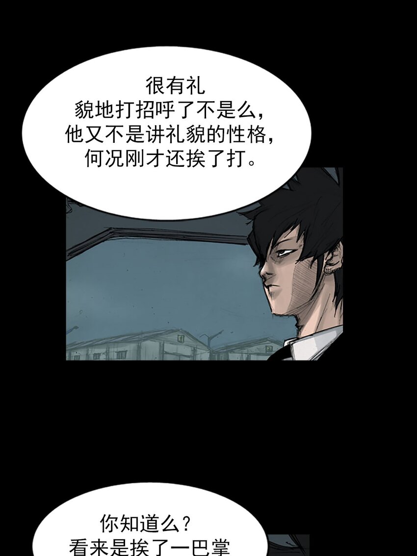 勝券在握 - 第125話 下 - 1