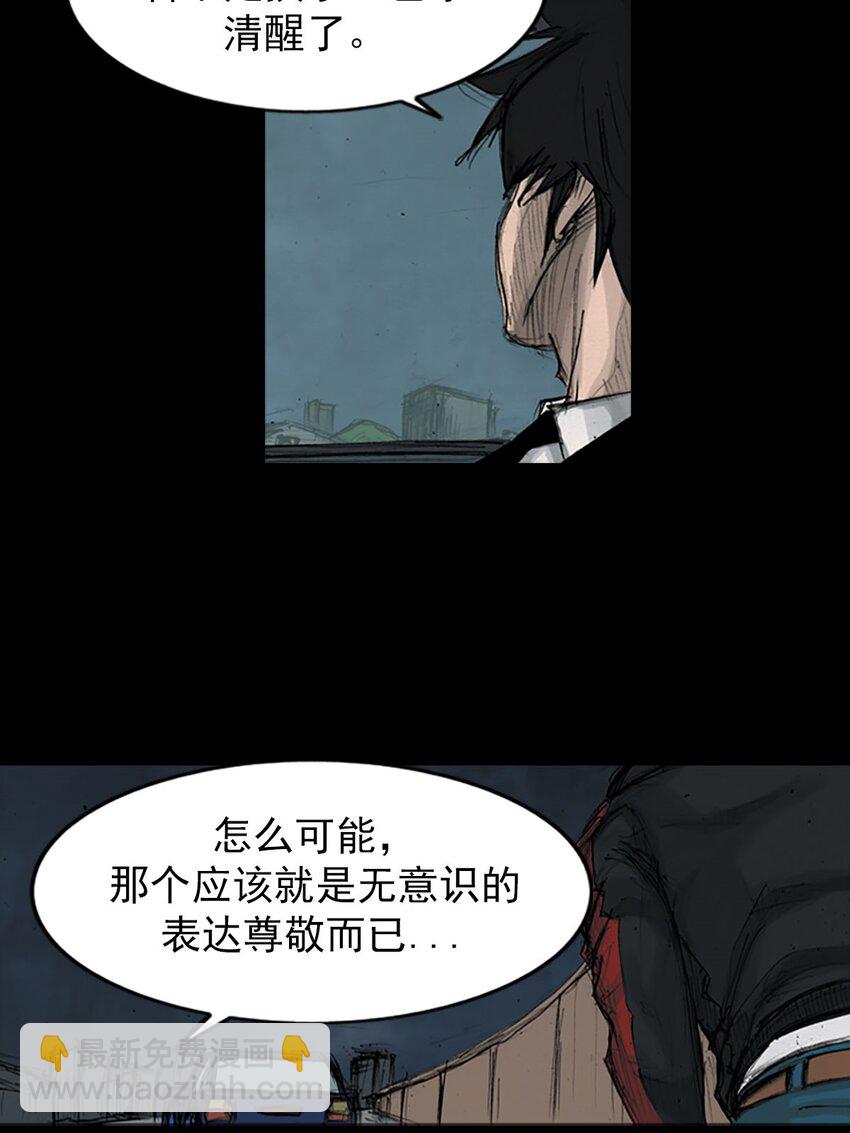 勝券在握 - 第125話 下 - 2