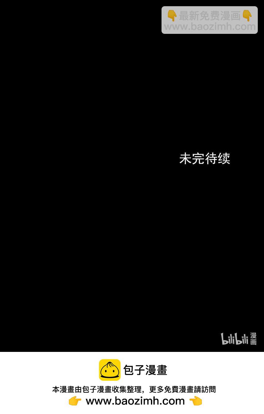 勝券在握 - 第125話 下 - 3