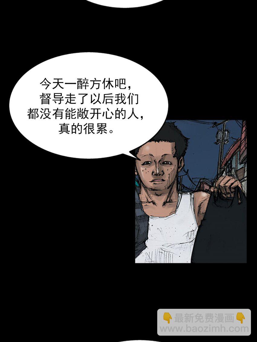 勝券在握 - 第125話 下 - 3