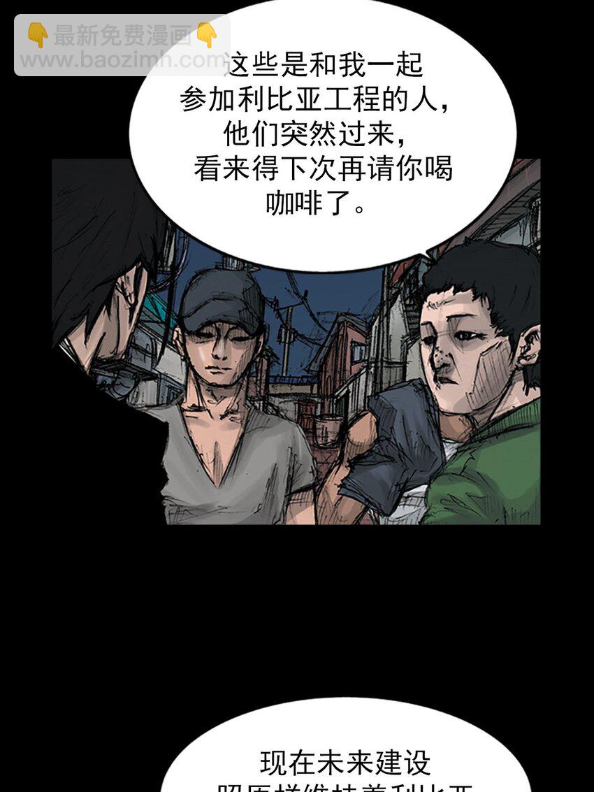 勝券在握 - 第125話 下 - 4